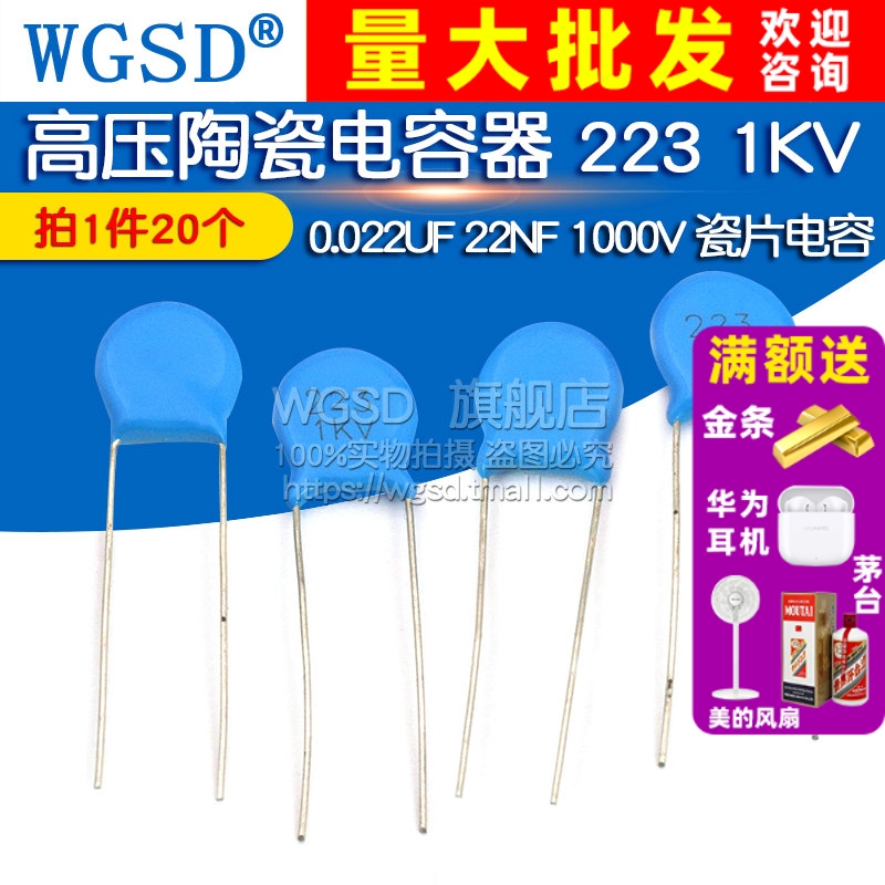 高压陶瓷电容 拍1件=20个