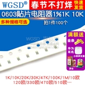 470欧姆100K 0603贴片电阻器1%1K 10欧49.9欧 4.7K 10K 100欧