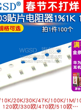 0603贴片电阻器1%1K 10K 100欧 4.7K 1M 470欧姆100K 10欧49.9欧