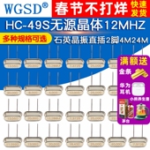 11.0592M 石英晶振直插2脚HC 49S无源晶体12MHZ 4M24M25M8M10M16M