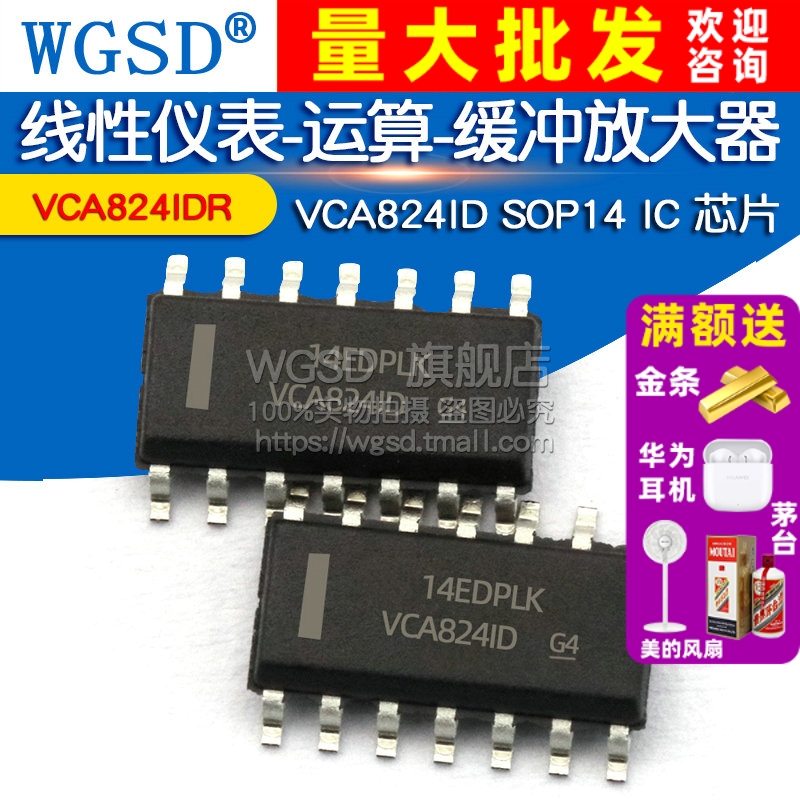 VCA824IDR  VCA824ID 线性仪表-运算-缓冲放大器 SOP14 IC 芯片