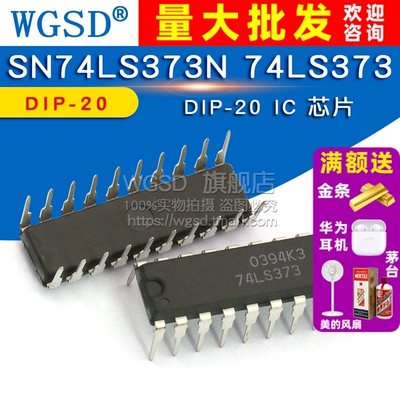WGSD 逻辑-锁销 SN74LS373N 74LS373 DIP-20 IC 芯片