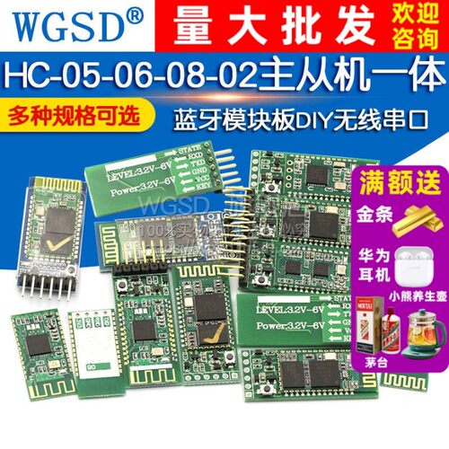 蓝牙模块板无线透传主
