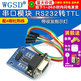 配4根杜邦线带收发指示灯 下载线刷机板 串口模块 RS232转TTL