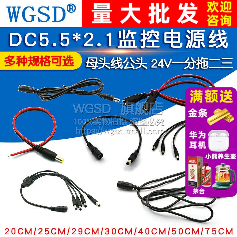 12V母头线公头连接线插头一分二图片