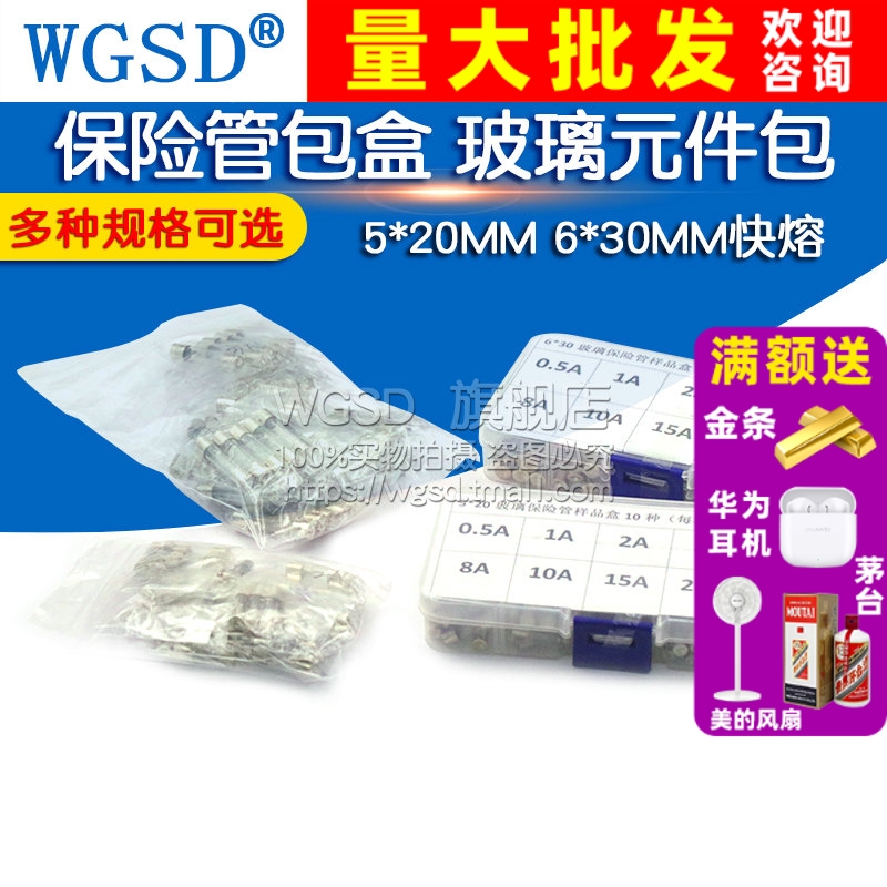 保险管包盒 玻璃保险丝元件包5*20MM 6*30MM