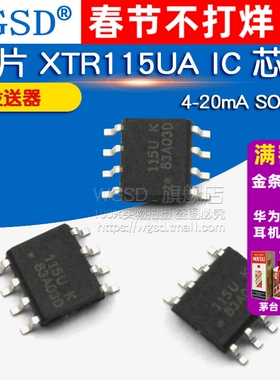 WGSD 贴片 XTR115UA IC 芯片 发送器 4-20mA SOP-8