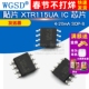 贴片 WGSD XTR115UA 发送器 SOP 芯片 20mA