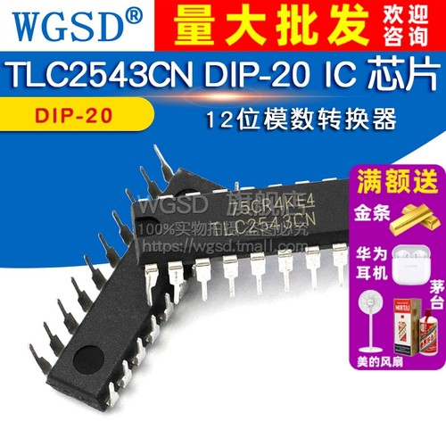 TLC2543CN DIP-20