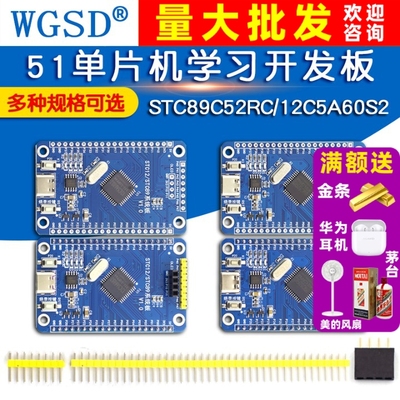 STC89C52单片机学习实验开发板