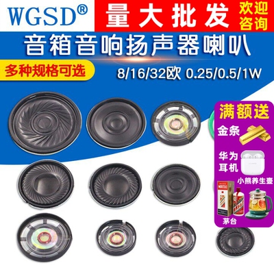 21/27/29/40/57MM玩具喇叭塑料