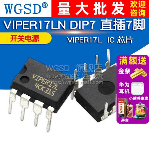 VIPER17L VIPER17LN  专注元器件20年