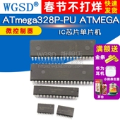 32A ATMEGA16A ATmega328P 88PA 微控制器 单片机IC芯片