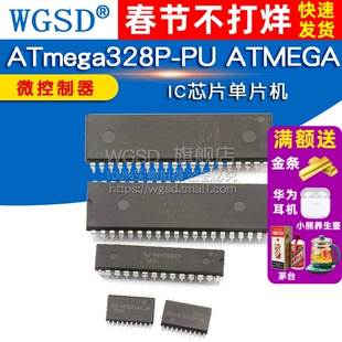 ATmega328P-PU ATMEGA16A/8A/88PA/32A 微控制器 单片机IC芯片
