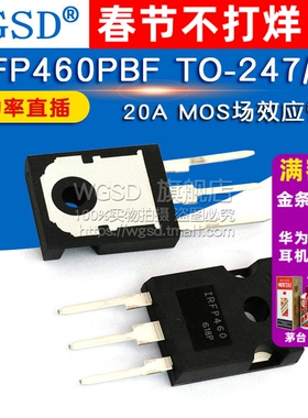 IRFP460PBF IRFP460 TO-247/3P直插大功率 500V 20A MOS场效应管