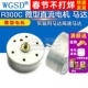 WGSD 太阳能实验用马达高速马达 马达 R300C 微型直流电机