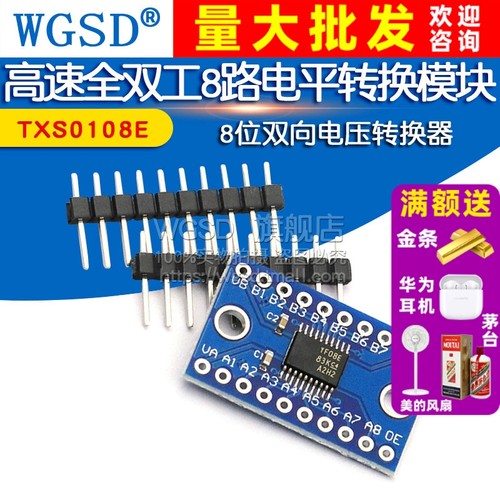 转换器高速全双工模块