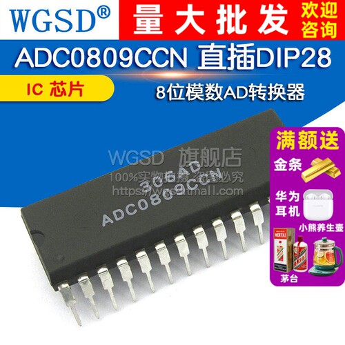 ADC0809CCN 直插DIP28 IC 芯片