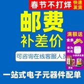 电子元 报价 件芯片集成IC原件大全一站式 器件配单BOM表元 器件元