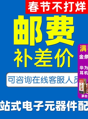 电子元器件配单BOM表元器件元件芯片集成IC原件大全一站式报价