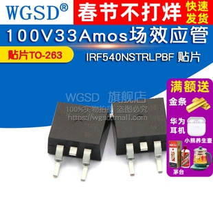 WGSD 贴片TO-263 IRF540NSTRLPBF 100V33Amos场效应管MOSFET