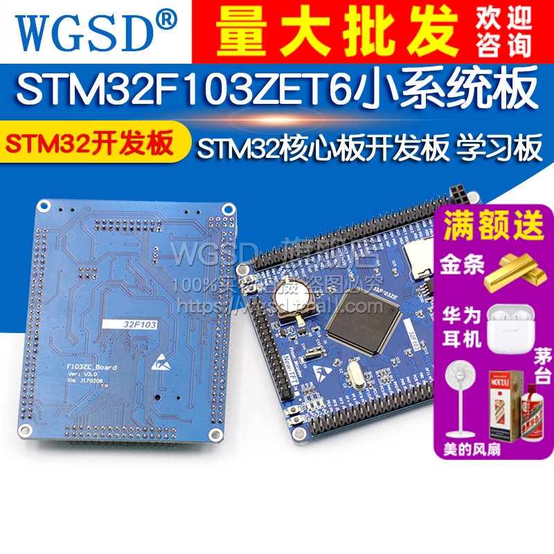 学习板stm32开发板核心板系统板