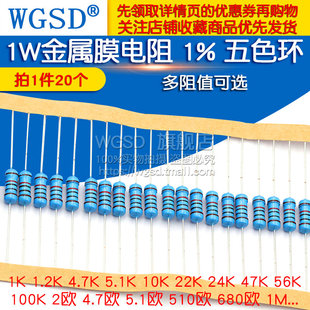 10K 1W金属膜电阻器元 件1K 100欧姆1M3K22欧1%五色环