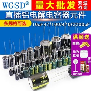 50v 10uF47 100 2200uF 直插铝电解电容器元 470 件高频大全35