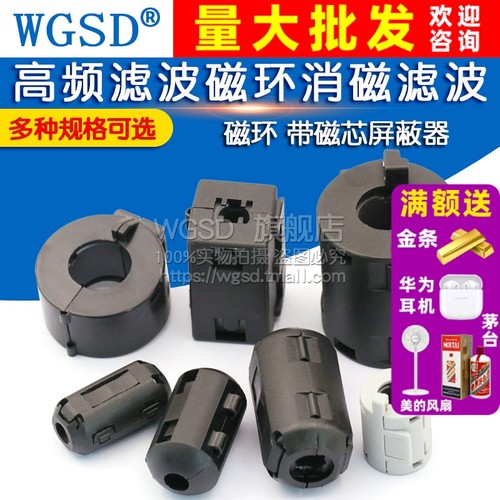 磁环屏蔽器高频滤波抗干扰
