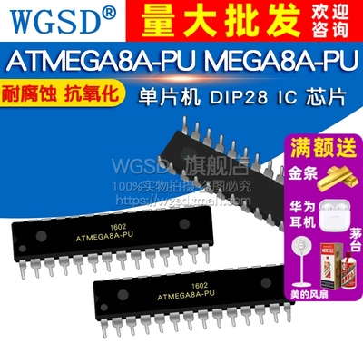 WGSD  ATMEGA8A-PU MEGA8A-PU 单片机 DIP28 IC 芯片