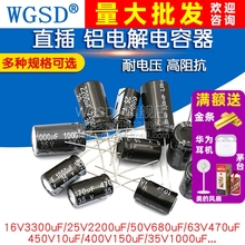 直插 铝电解电容器16V 25V 35V 50V 100uf 1000uf  4700UF 3300UF
