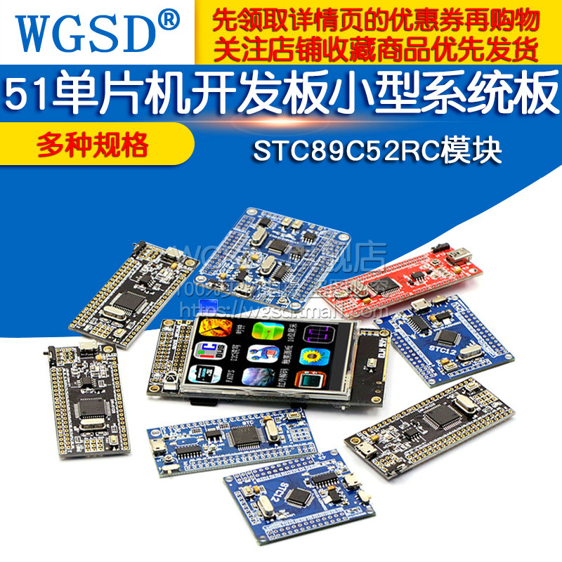 51单片机开发板 STC15F2K小型系统板STC89C52RC模块STC12 STC8A8K