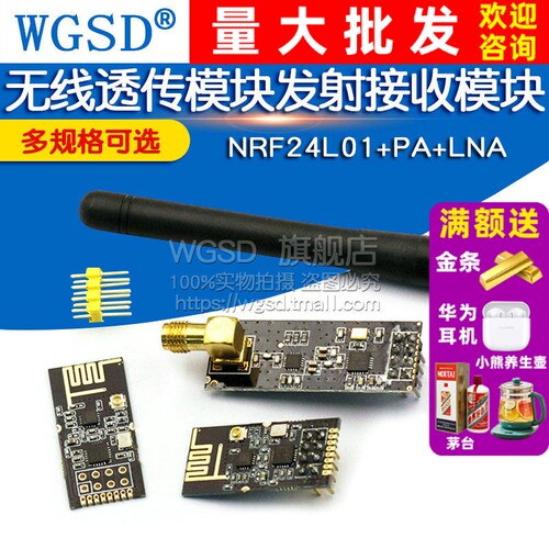 远距离工业级接收模块