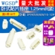 贴片插座连接器 卧式 12P 卧贴 1.25mm间距 SMT