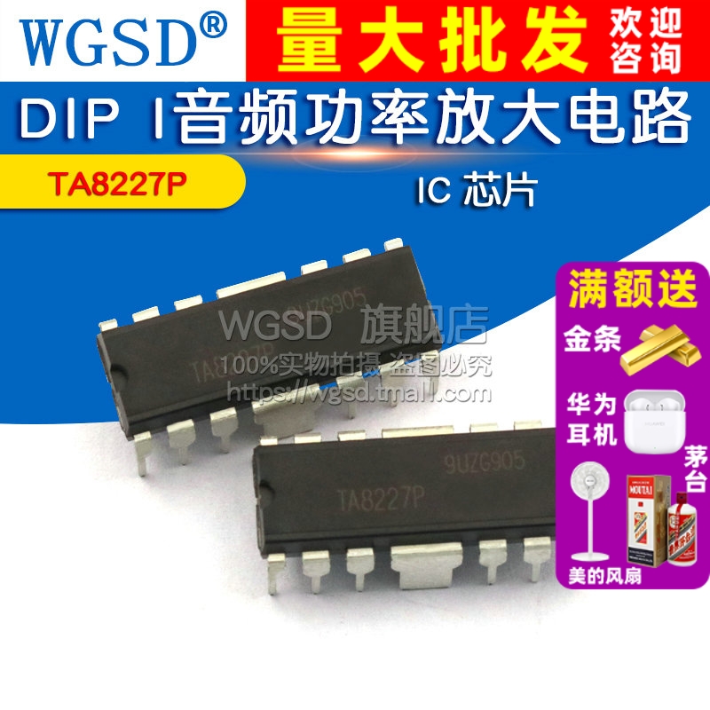 芯片TA8227P  DIP  专注元器件20年