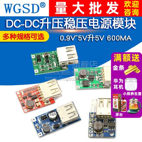 DC-DC可调升压稳压电源模块板