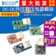 5V升5V600MAUSB供电 DC升压稳压电源模块板电池升压板0.9V