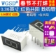 管 WGSD 1位共阳 一位共阳 数码 0.36英寸 红色