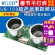 WGSD 超声波传感器 带温度补偿双模式 100超声波测距模块