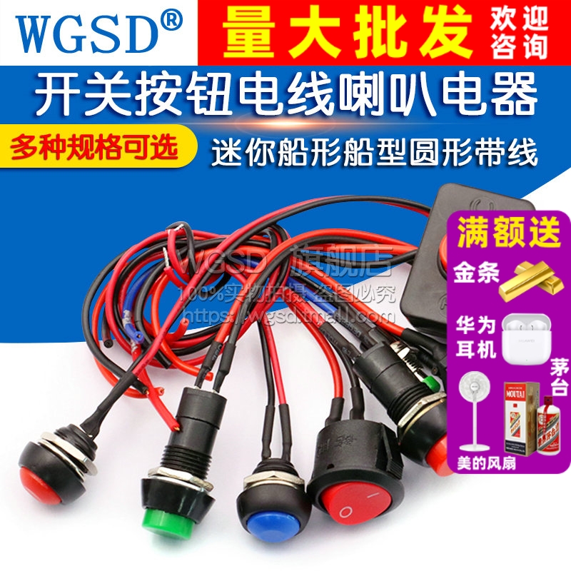 开关按钮小开关小型按键自锁无锁
