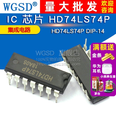 WGSD IC 芯片 HD74LS74P HD74LS74P DIP-14 集成电路
