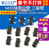 MOS贴片场效应管AO3401a 2301三极管SOT23 a09t AO3400a 2N7002