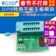 1.8V转换座SPI闪存SOP8 DIP8转换平板主板模块MX25W25 1.8V转接板