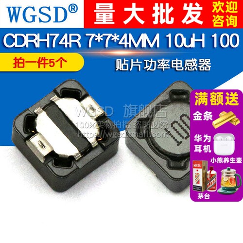 CDRH74R  拍1件=5个