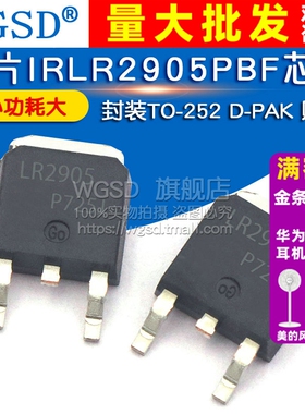 IRLR2905PBF TO-252 D-PAK 贴片 mos MOSFET 场效应管 55V 36A