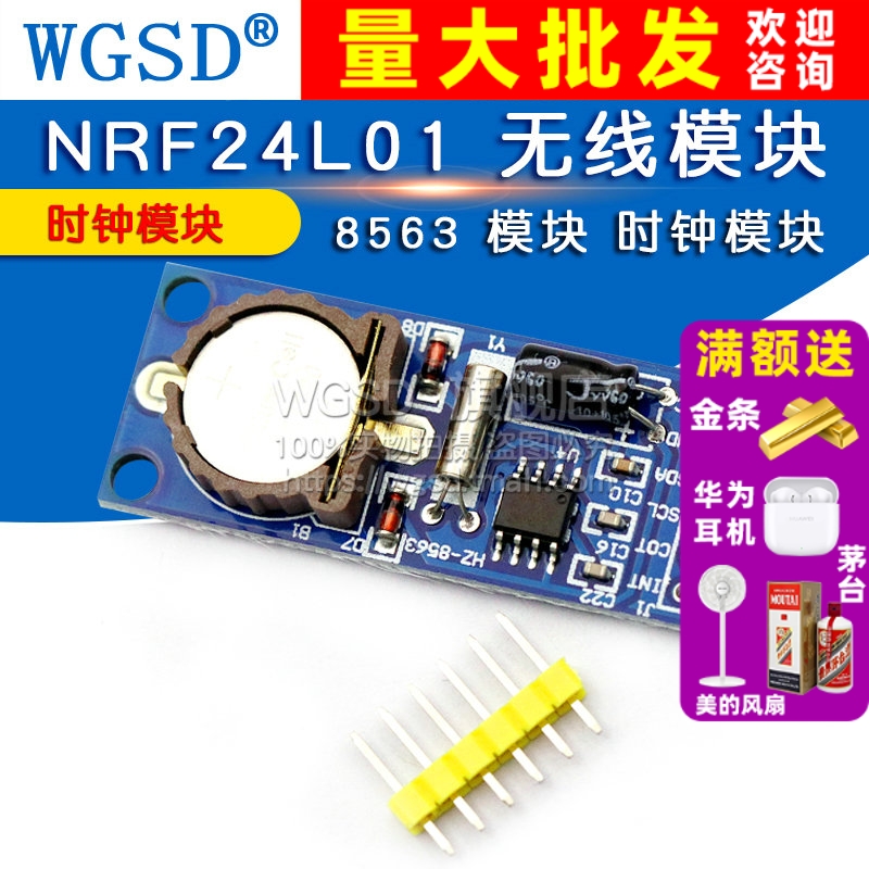 PCF8563PCF8563T8563模块