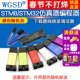 LINK STM8线STM32仿真器编程stlink烧录下载器调试stlinkv2