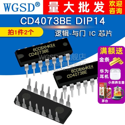 WGSD CD4073BE DIP14 逻辑-与门 IC 芯片 (2个)