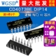 逻辑 与门 WGSD 2个 DIP14 芯片 CD4073BE