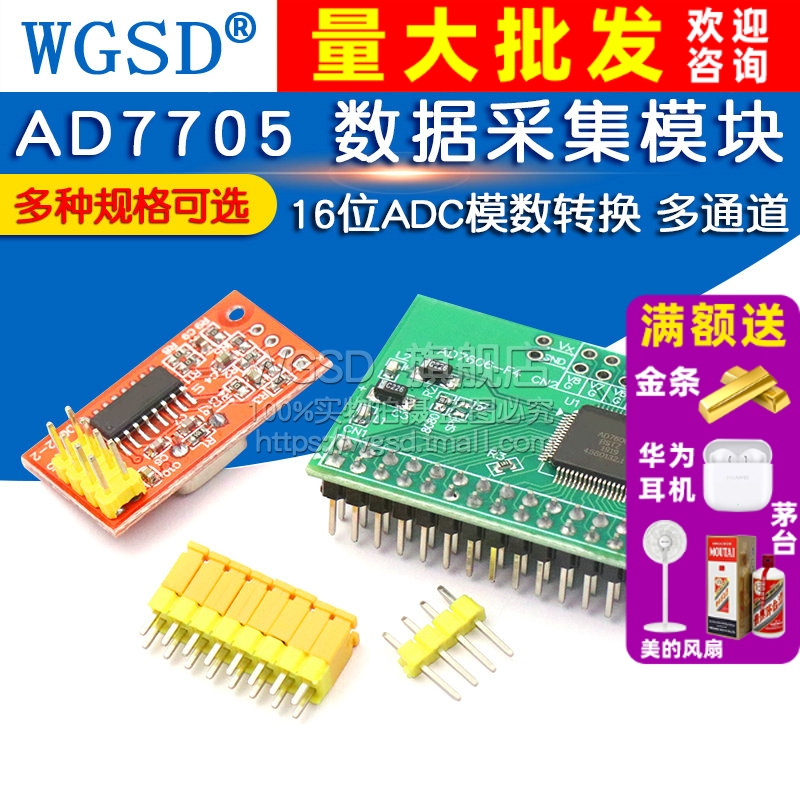 adc转换模块可编程输入数据采集